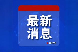 邓罗末节砍下20+并且命中率85+% 本赛季第3人